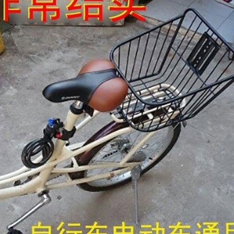Panier pour vélo en métal - Ref 2265073