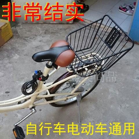 Panier pour vélo en métal - Ref 2265105