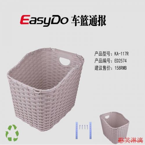 Panier pour vélo - Ref 2265184