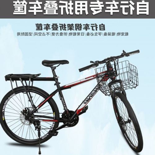 Panier pour vélo en métal - Ref 2265406