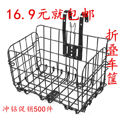 Panier pour vélo - Ref 2265878