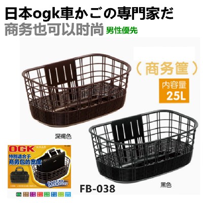 Panier pour vélo en plastique - Ref 2265884