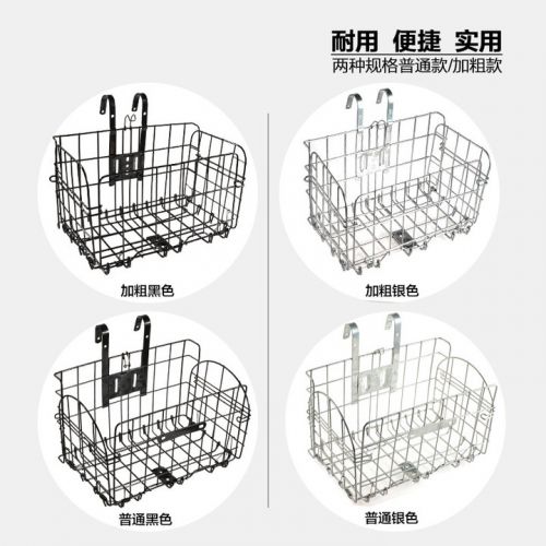 Panier pour vélo en métal - Ref 2265929