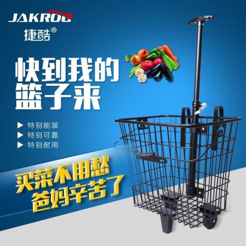 Panier pour vélo en métal - Ref 2266334