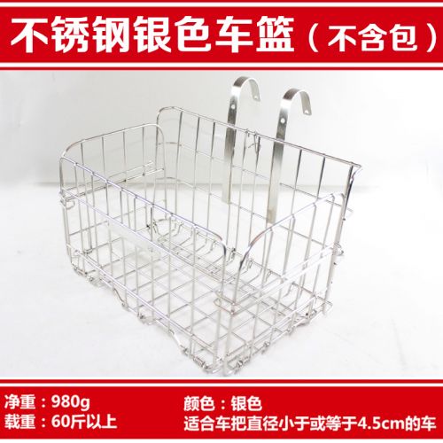 Panier pour vélo KINWIN en métal - Ref 2266538