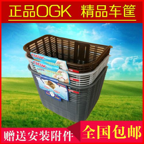 Panier pour vélo en plastique - Ref 2266558