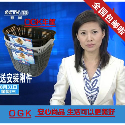 Panier pour vélo en plastique - Ref 2266565