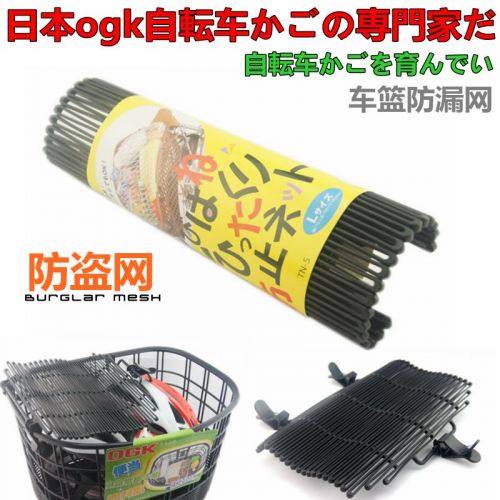 Panier pour vélo en plastique - Ref 2266632