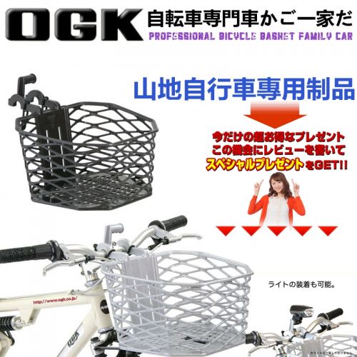 Panier pour vélo en plastique - Ref 2266638