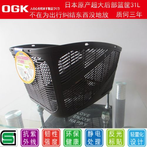 Panier pour vélo en plastique - Ref 2266669