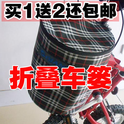 Panier pour vélo - Ref 2266767