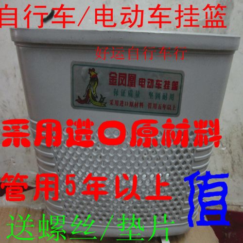 Panier pour vélo en plastique - Ref 2266831