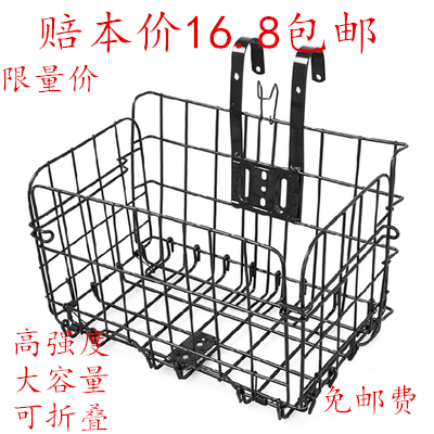 Panier pour vélo - Ref 2266877
