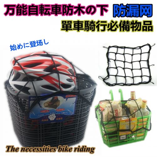 Panier pour vélo - Ref 2266891