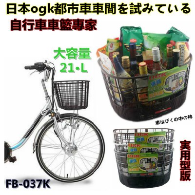 Panier pour vélo en plastique - Ref 2266896