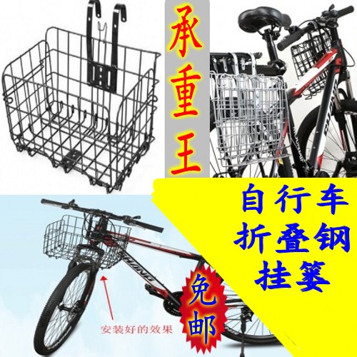 Panier pour vélo - Ref 2266956