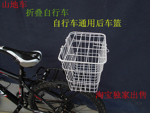 Panier pour vélo en métal - Ref 2267132