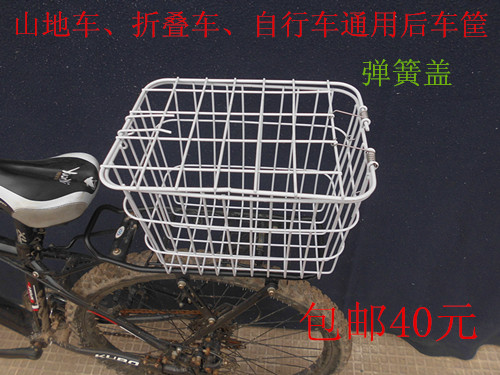 Panier pour vélo en métal - Ref 2267149