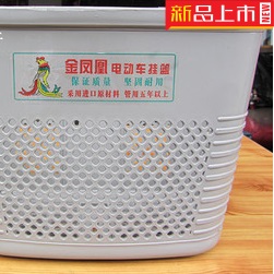 Panier pour vélo en plastique - Ref 2267278