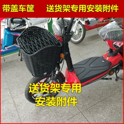 Panier pour vélo en plastique - Ref 2267299