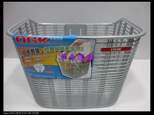 Panier pour vélo - Ref 2267457