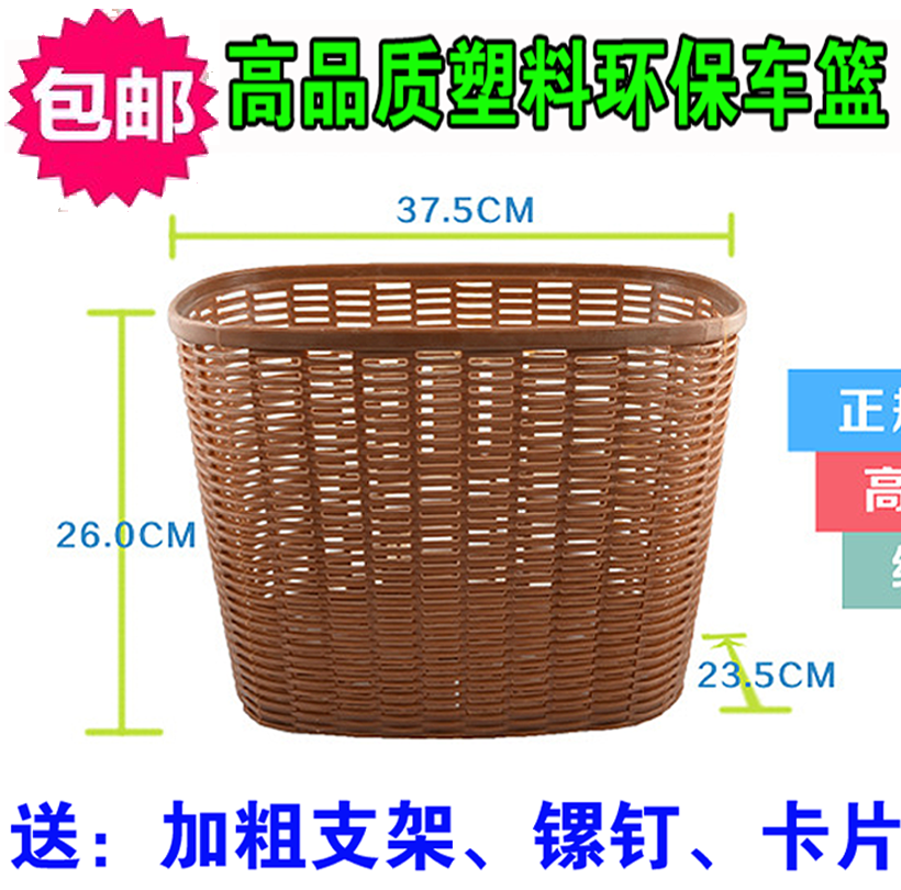 Panier pour vélo en plastique - Ref 2267563