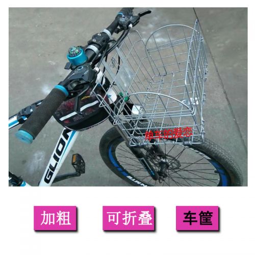 Panier pour vélo en métal - Ref 2267899