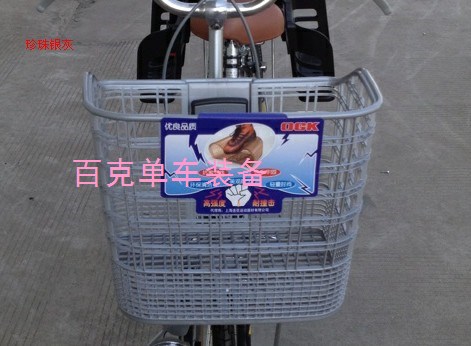 Panier pour vélo - Ref 2268056