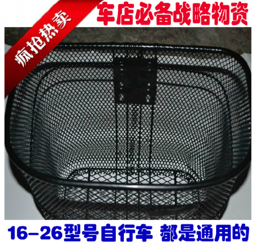 Panier pour vélo en métal - Ref 2268066