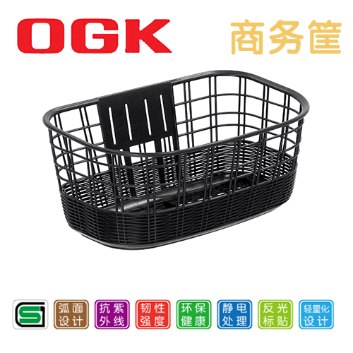 Panier pour vélo en plastique - Ref 2268139