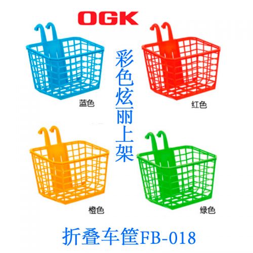 Panier pour vélo en plastique - Ref 2268154