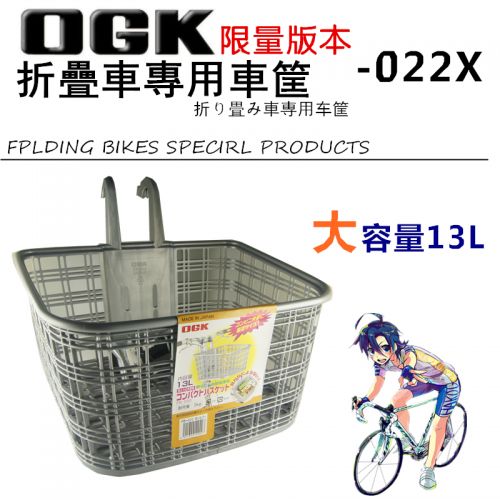 Panier pour vélo en plastique - Ref 2268166