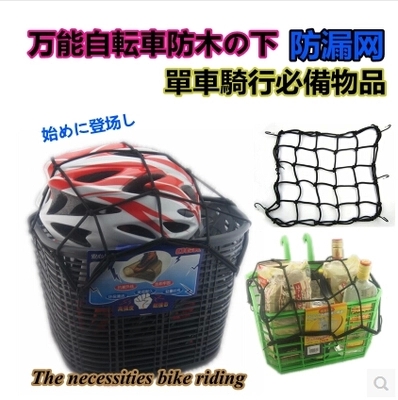 Panier pour vélo - Ref 2268173