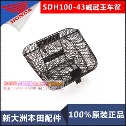 Panier pour vélo - Ref 2268181