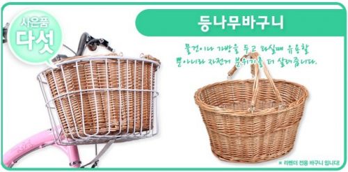 Panier pour vélo EXCIDER en vigne - Ref 2268353