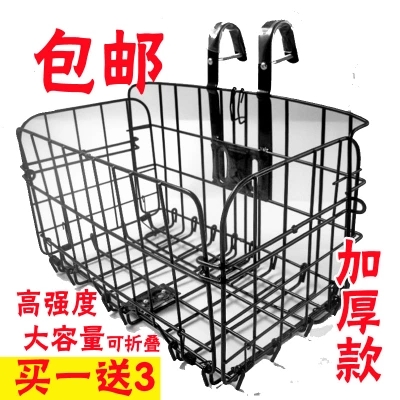 Panier pour vélo - Ref 2268367