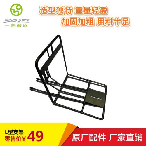 Panier pour vélo - Ref 2268422
