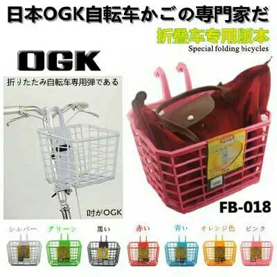 Panier pour vélo - Ref 2268523