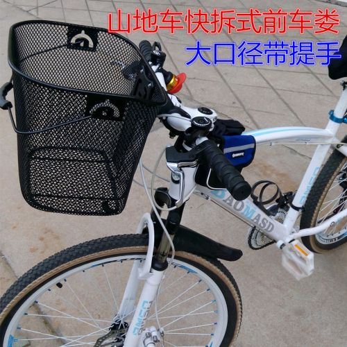Panier pour vélo en métal - Ref 2268584