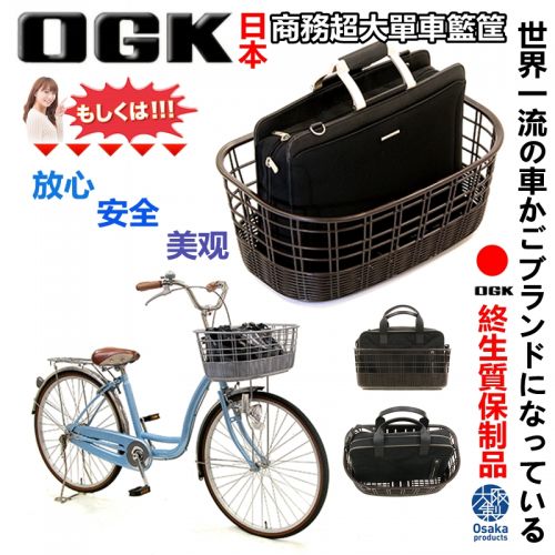 Panier pour vélo en plastique - Ref 2268597