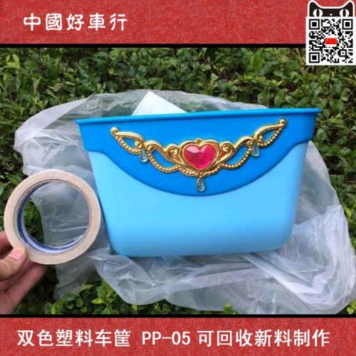 Panier pour vélo en plastique - Ref 2268638
