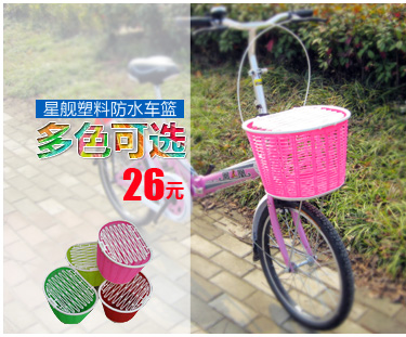 Panier pour vélo en plastique - Ref 2269436