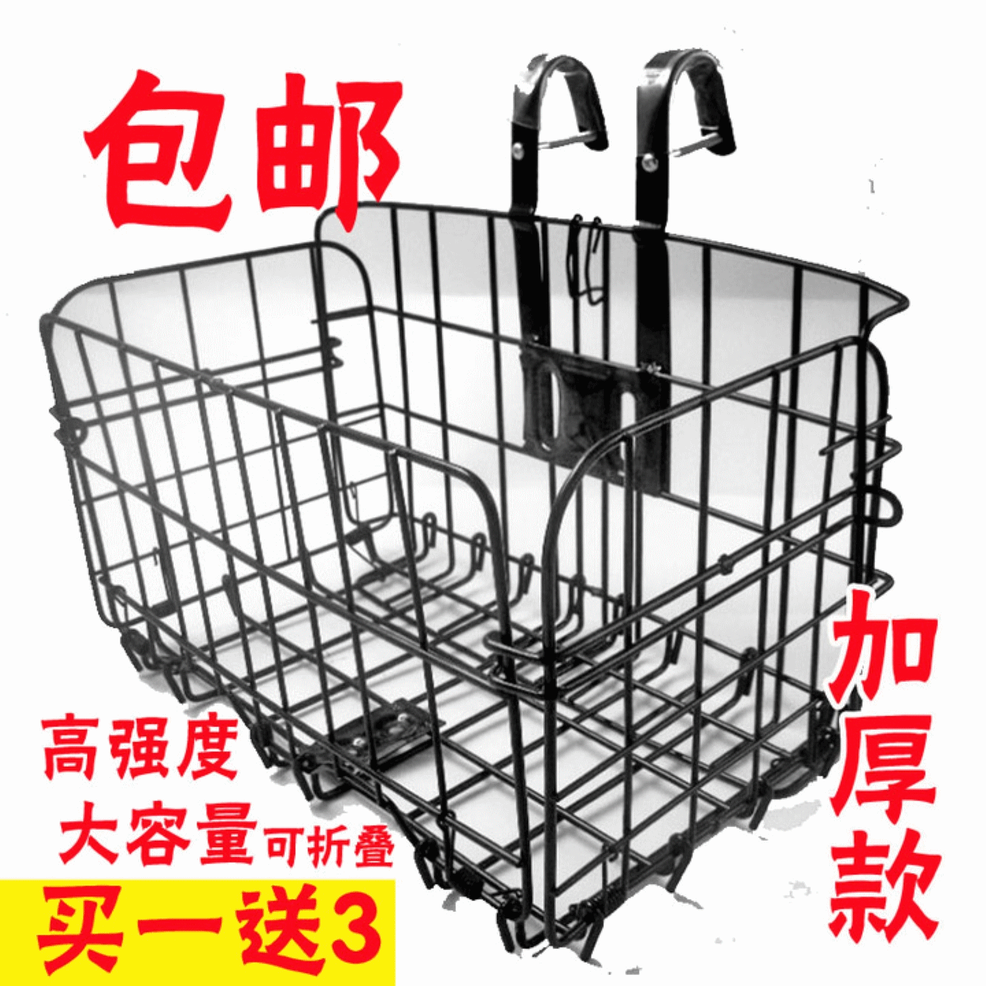 Panier pour vélo en métal - Ref 2270346