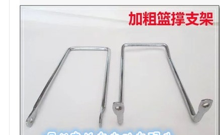 Panier pour vélo en métal - Ref 2270501