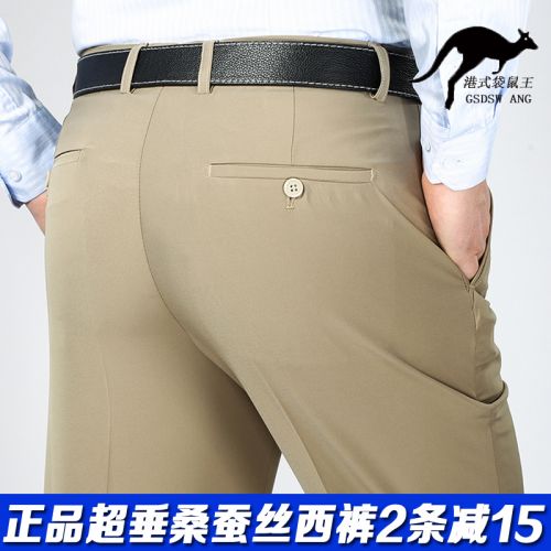 Pantalon droit GSDSWANG en soie pour été - Ref 1465727