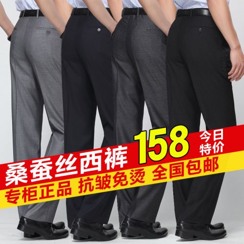 Pantalon soie pour été - Ref 1465759