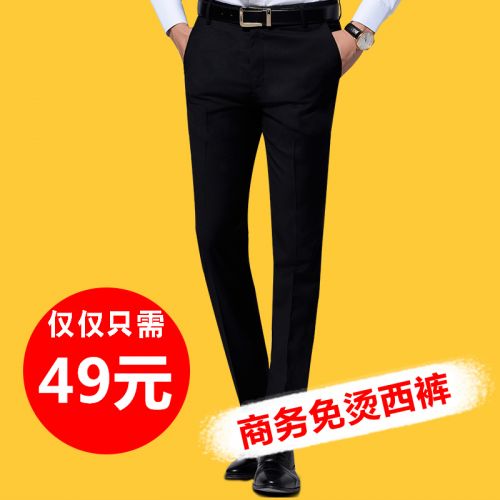 Pantalon Slim-type pour jeunesse en polyester printemps - Ref 1465830