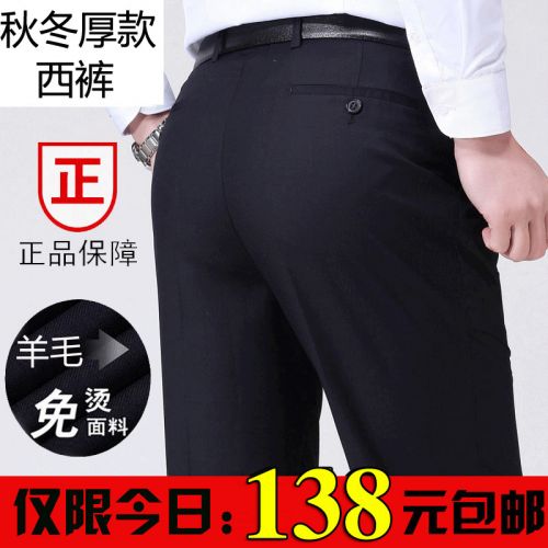 Pantalon droit en soie pour automne - Ref 1465844