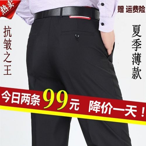 Pantalon droit en chanvre pour été - Ref 1465882
