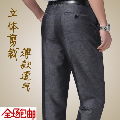 Pantalon droit en coton pour été - Ref 1465895